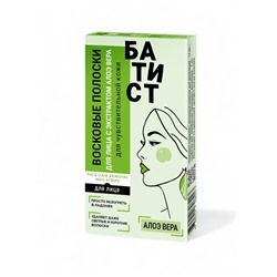 Восковые полоски БАТИСТ для лица с Алоэ Вера, 12 шт.