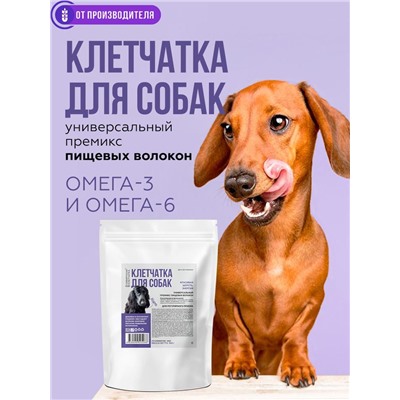 Клетчатка для собак "Кора", 150г, Сибирская клетчатка