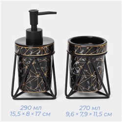 Аксессуары для ванной SAVANNA «Геометрика», 3 предмета, мыльница, дозатор для мыла 290 мл, стакан, чёрные