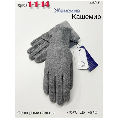 Перчатки #23050838