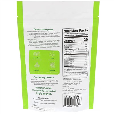 Amazing Grass, Organic SuperGreens Powder, 5,29 унц. (150 г)