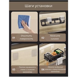 Органайзер для кухни на мойку