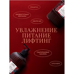 Крем аквабаланс для тела и рук парфюмированный CLARIO парижская страсть, 270 мл