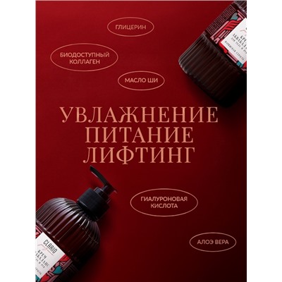Крем аквабаланс для тела и рук парфюмированный CLARIO парижская страсть, 270 мл