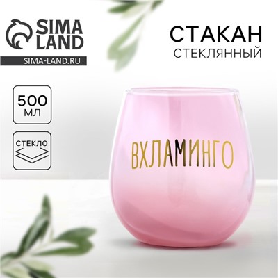 Стакан стеклянный «Вхламинго», 500 мл