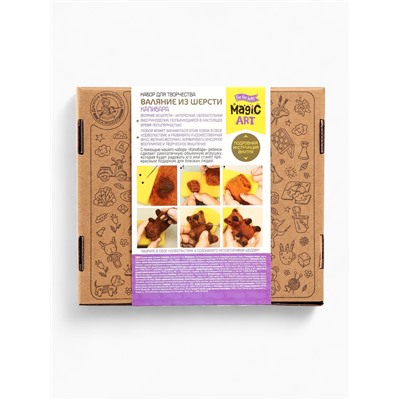 Валяние из шерсти. Игрушка брелок «Капибара», набор для творчества