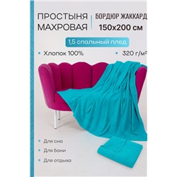 Простыня Cappio НАТАЛИ, 1028202