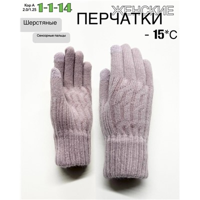 Перчатки #23056996