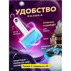 Многоразовый ролик для чистки одежды #23097843