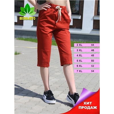 Бриджи женские летние на резинке УЦЕНКА _5054