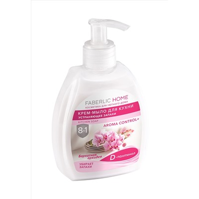 Крем-мыло для кухни, устраняющее запахи «Бархатная орхидея»