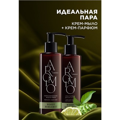 Парфюмированное жидкое мыло Woody Bergamot