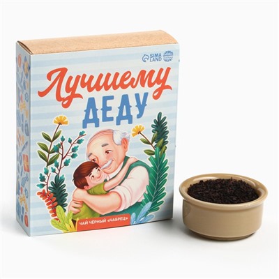 Чай подарочный «Лучшему деду», вкус: чабрец, 50 г