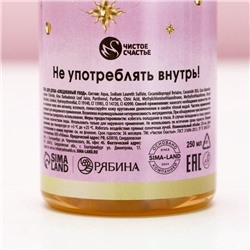 Подарочный набор косметики «Время сиять», гель для душа шампанское 250 мл и бомбочки для ванны 5×40 г, Чистое счастье