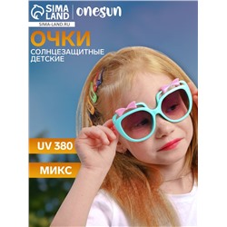 Очки солнцезащитные детские OneSun, UV 380, 4.5×12 см, микс