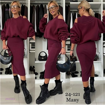 костюм 2060026-6