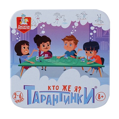 Игра настольная "Тарантинки. Кто же я?" (жестяная коробочка)