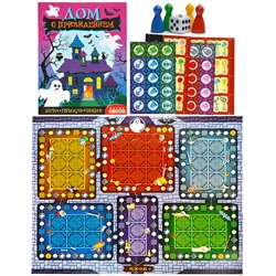 Игра-приключение. Дом с привидением