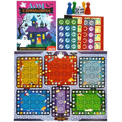 Игра-приключение. Дом с привидением