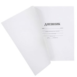Дневник 1-11 класс на скобе пластиковая обложка "Белый" (085907) 00131 Хатбер