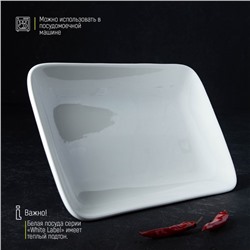 Блюдо прямоугольное Доляна White Label, 24.5×15.5 см, фарфор, белое