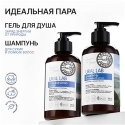 Шампунь для волос с белой глиной и экстрактом василька, восстановление, 300 мл, ECO LAB by URAL LAB