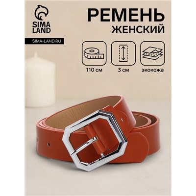 Ремень женский с винтом, 110×3 см, пряжка металл, серебристая, рыжий