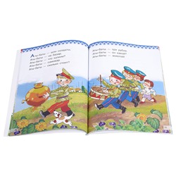 Книга загадок, потешек, считалок, скороговорок