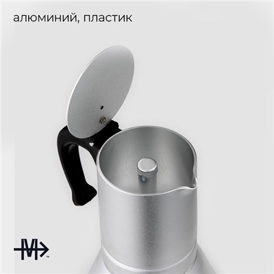 УЦЕНКА Кофеварка гейзерная Salem на 6 чашек, индукция