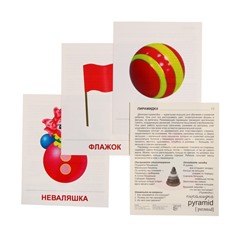 Демонстрационные картинки «Игрушки» 16 шт., 17×22 см