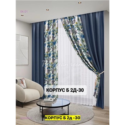 шторы ткань рогожка 2046485-3