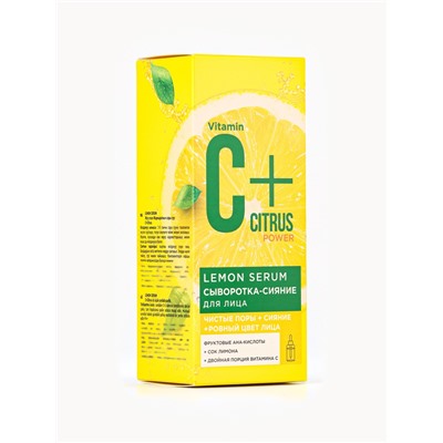 Сыворотка-сияние для лица С+Citrus лимонная, 30 мл