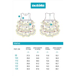 Платье ACOOLA, 1070945