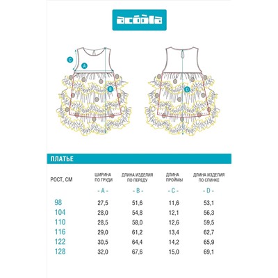 Платье ACOOLA, 1070945