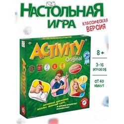 Оригинальная игра "Активити"