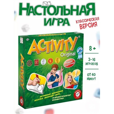 Оригинальная игра "Активити"