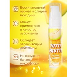 Гель-смазка Tutti-frutti со вкусом сочной дыни - 30 гр.