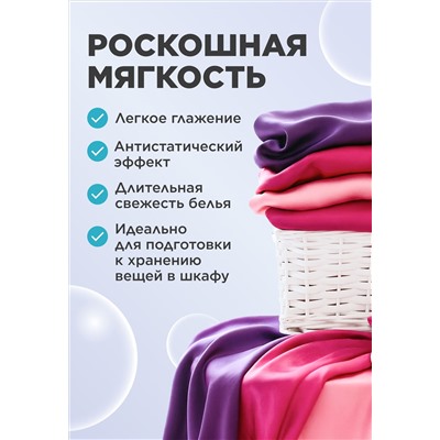 Кондиционер-концентрат для белья «Нероли и гибискус» Soo-Yun