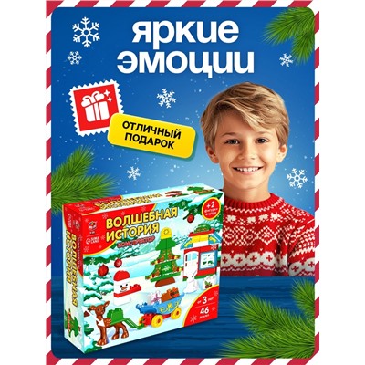 УЦЕНКА UNICON Конструктор «Волшебная сказка», 46 деталей, SL-04051