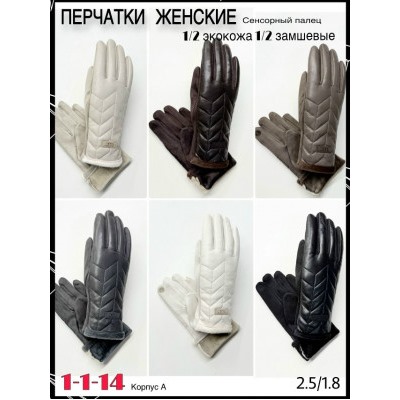 Перчатки #23065256