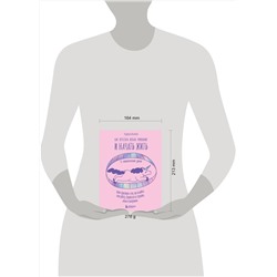 Эксмо Надежда Железняк "Как перестать искать призвание и начать жить. 15 психологических уроков"