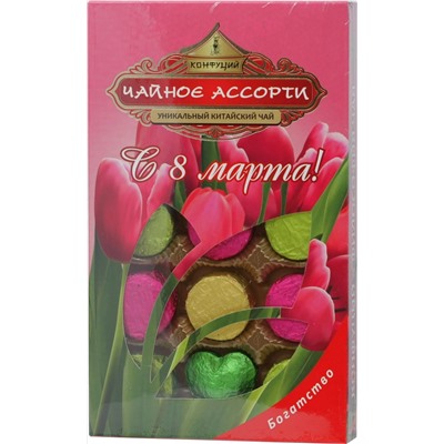 Конфуций. 8 марта. Набор. Чайное ассорти 95 гр. карт.упаковка