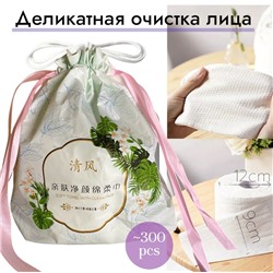 Одноразовые Полотенца для удаления макияжа, из хлопка, ~300 штук, Для Ежедневного Использования