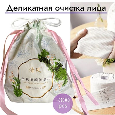 Одноразовые Полотенца для удаления макияжа, из хлопка, ~300 штук, Для Ежедневного Использования