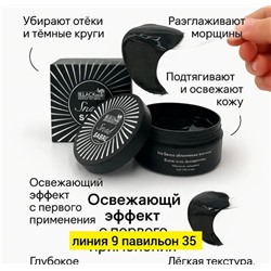 Патчи для вокруг глаз #23045279