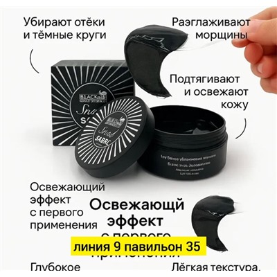 Патчи для вокруг глаз #23045279