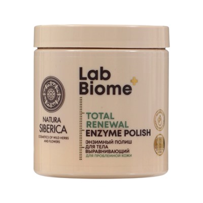 Полиш-скраб энзимный выравнивающий NS Lab Biome TOTAL RENEWAL для проблемной кожи, 250 мл