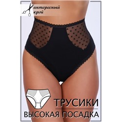 Трусы 74128 (Черный)