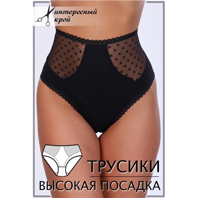 Трусы 74128 (Черный)