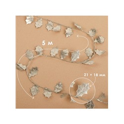 Листья на металлической проволоке, 21×18 мм, 5 м, цвет серебряный